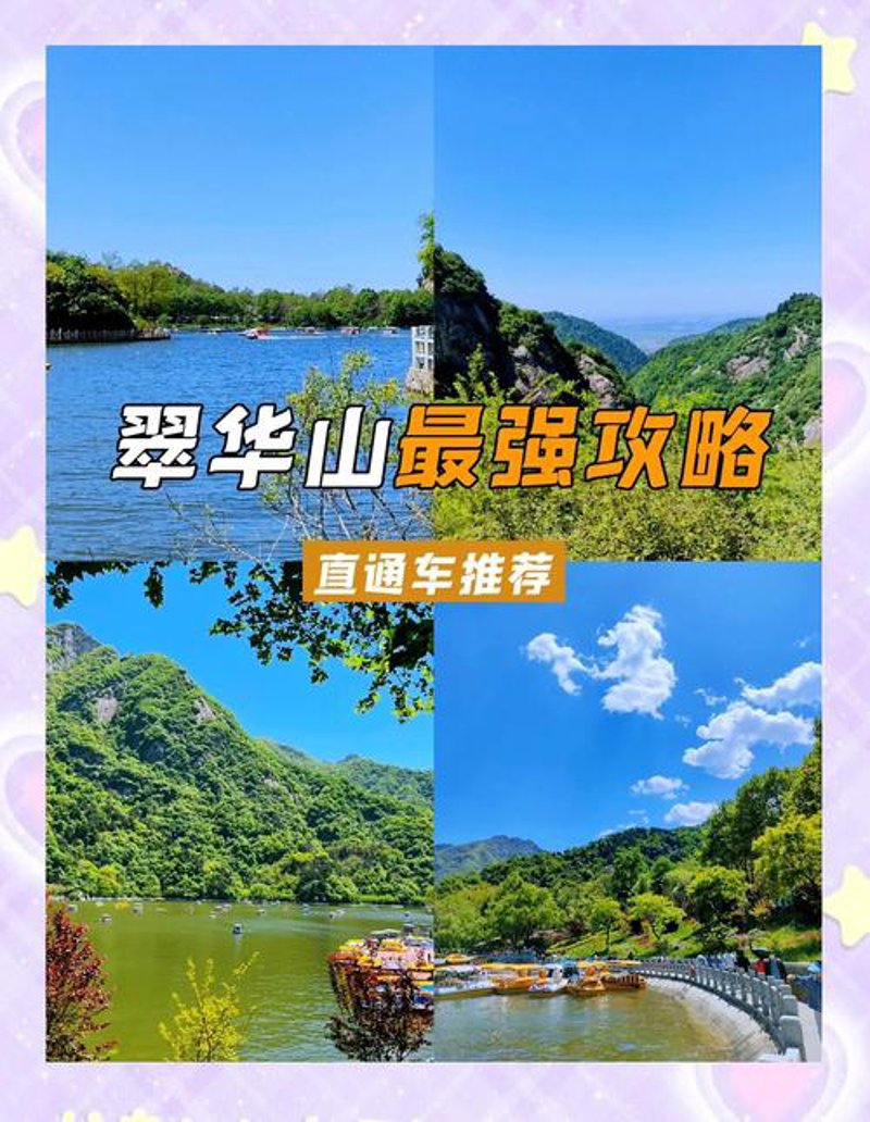 疗杯景点门票：解锁旅行新体验