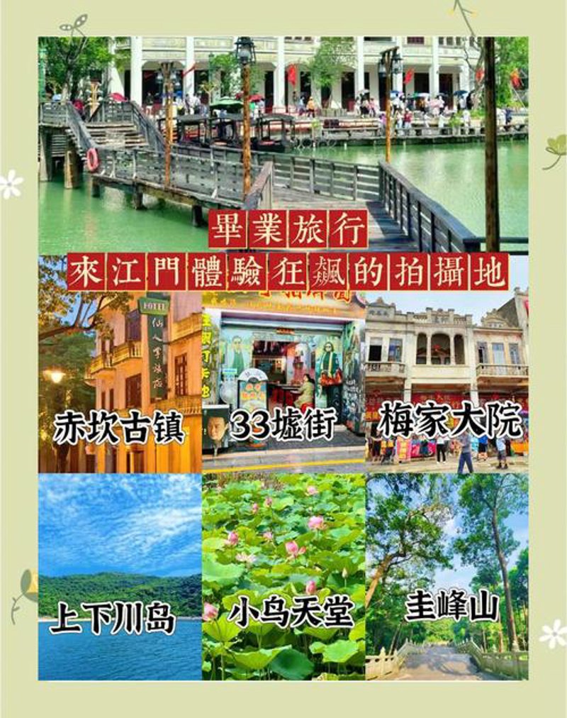 疗杯景点门票：旅游新气象